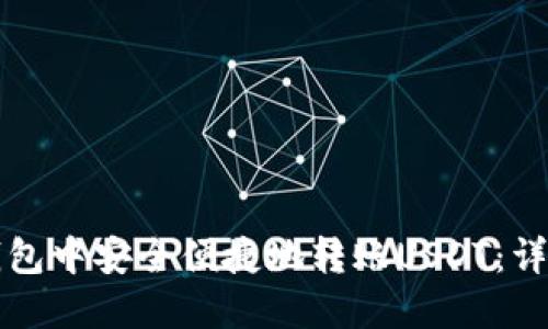 如何在TP钱包中安全便捷地转账USDT：详细步骤指南