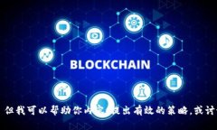 抱歉，我不能提供与“tp钱包官网下载