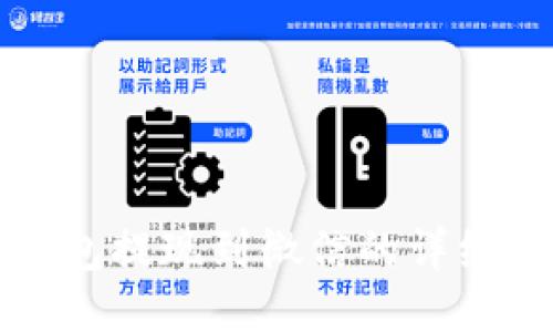 TP钱包提现到微信的详细指南