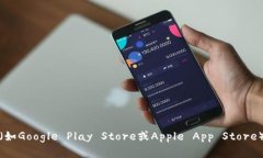 抱歉，我无法提供特定应用程序的下载
